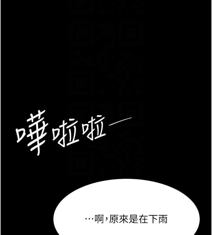 復仇母女丼第98話-朋友愛妻的便當