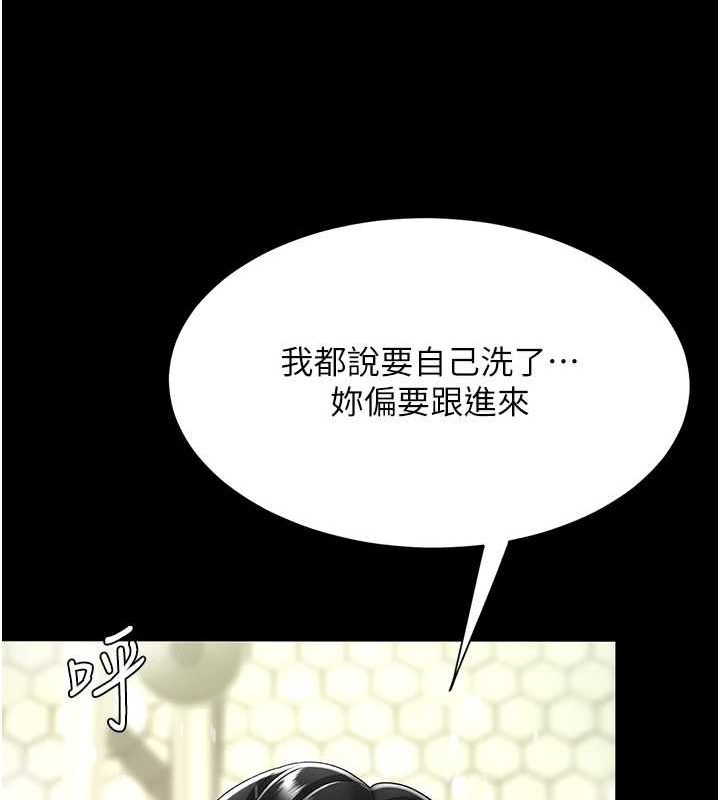 復仇母女丼第98話-朋友愛妻的便當