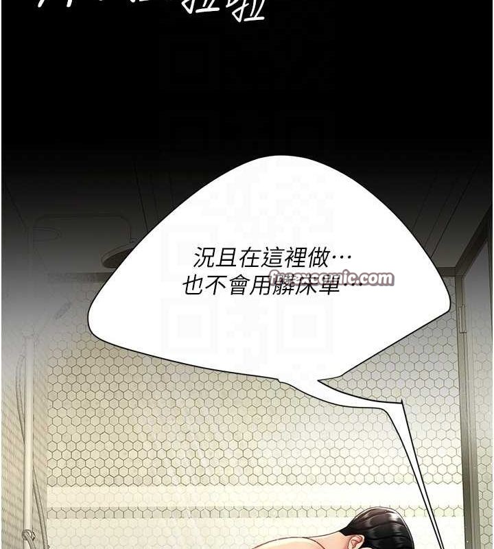 復仇母女丼第98話-朋友愛妻的便當