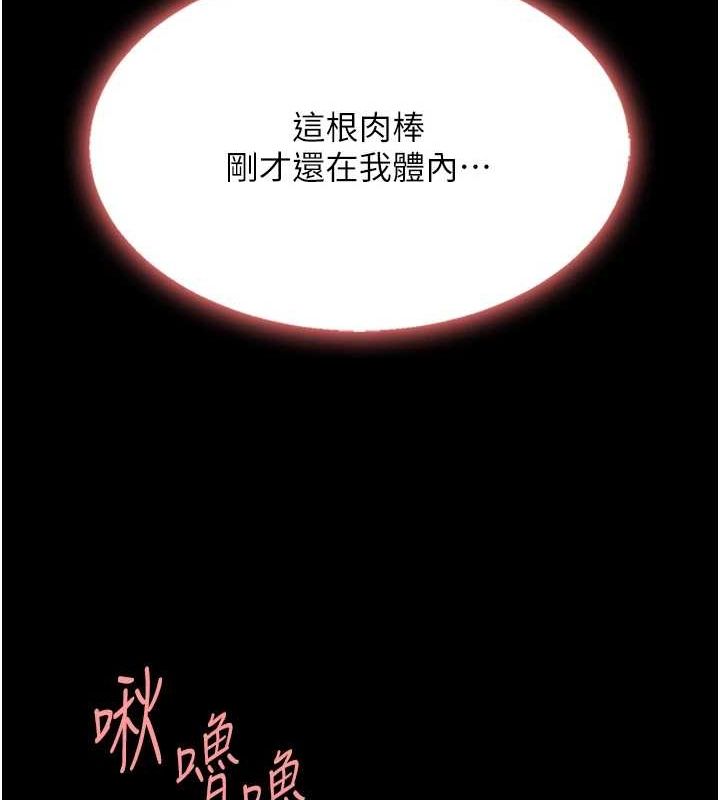 復仇母女丼第98話-朋友愛妻的便當
