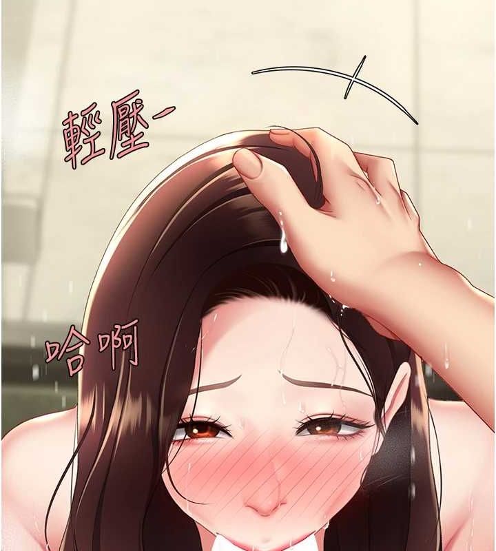 復仇母女丼第98話-朋友愛妻的便當