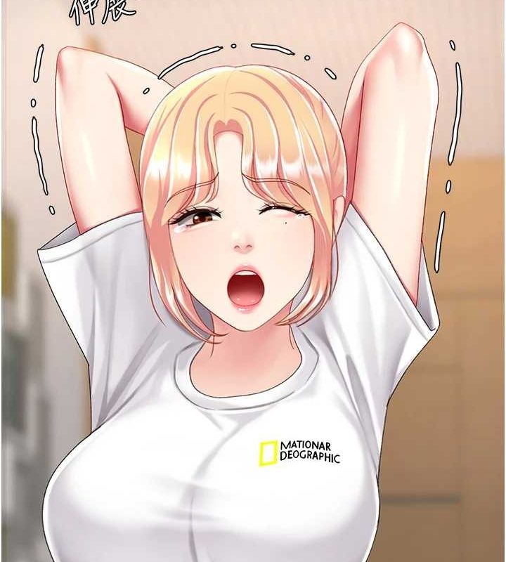 復仇母女丼第98話-朋友愛妻的便當