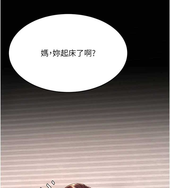 復仇母女丼第98話-朋友愛妻的便當