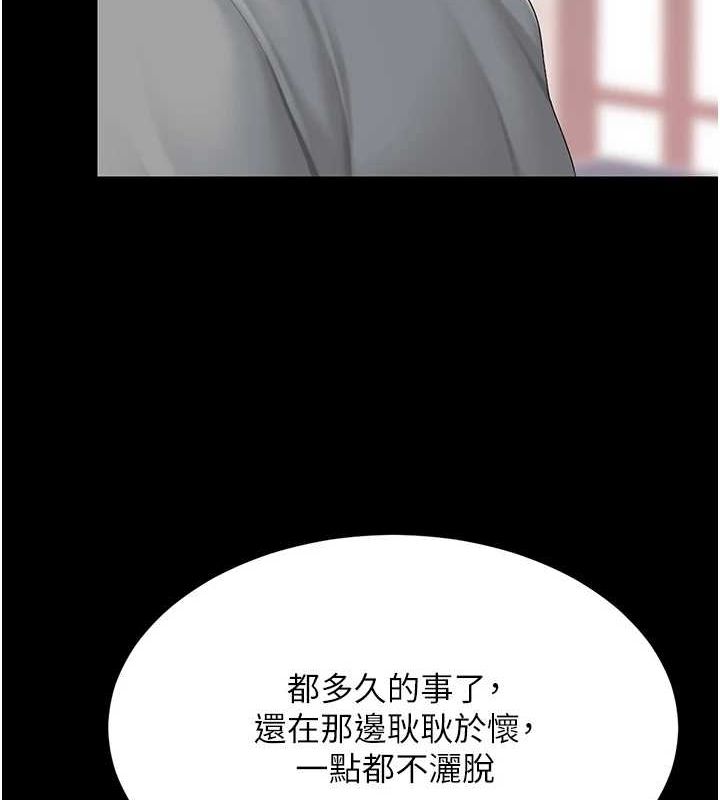 復仇母女丼第98話-朋友愛妻的便當