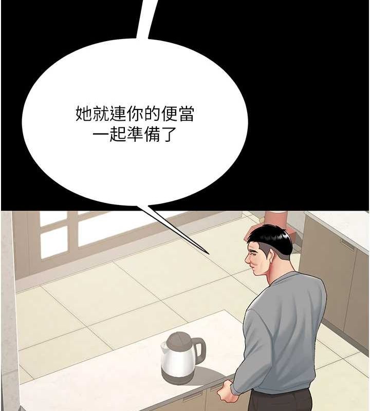 復仇母女丼第98話-朋友愛妻的便當