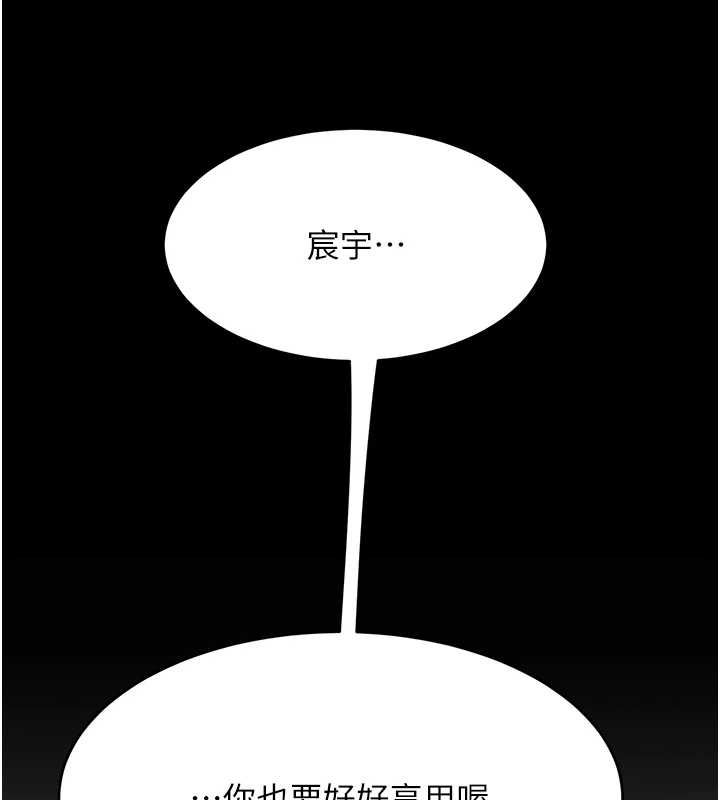 復仇母女丼第98話-朋友愛妻的便當