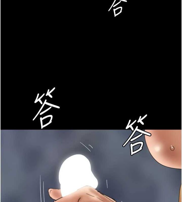 养父的女儿们第77話-壯烈的犧牲