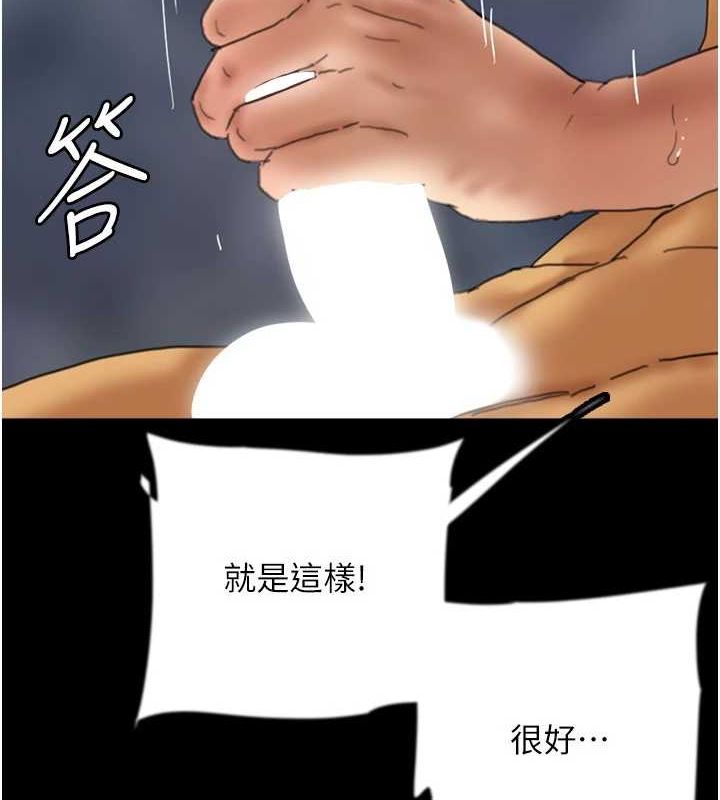 養父的女兒們第77話-壯烈的犧牲