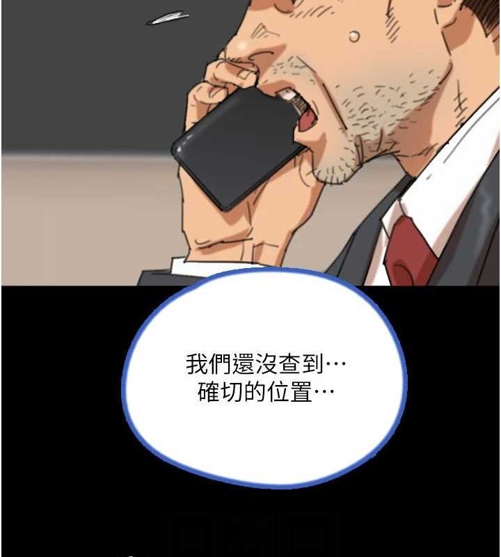 養父的女兒們第77話-壯烈的犧牲