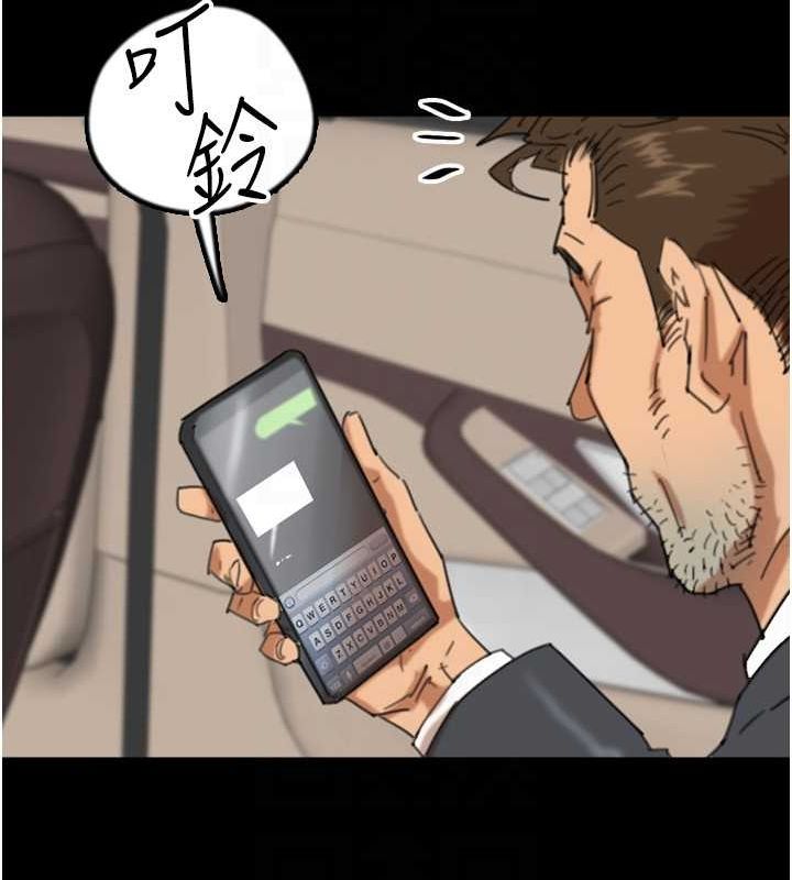 养父的女儿们第77話-壯烈的犧牲