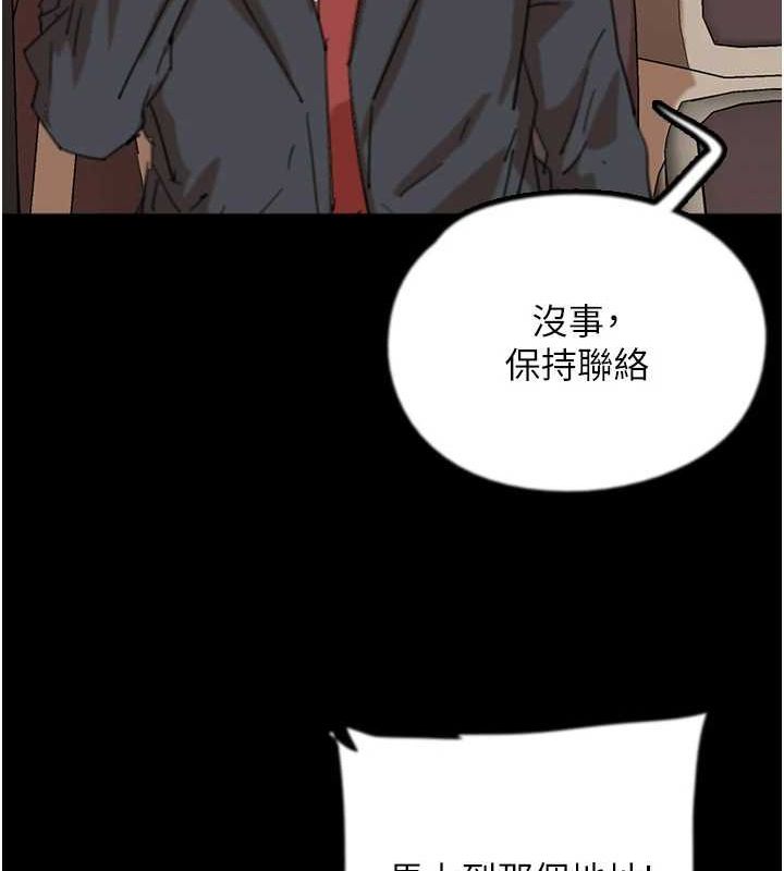 养父的女儿们第77話-壯烈的犧牲