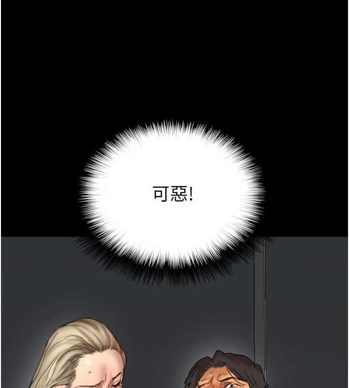 养父的女儿们第77話-壯烈的犧牲