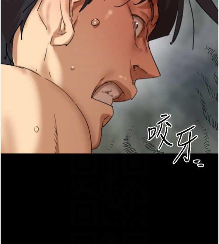 養父的女兒們第77話-壯烈的犧牲