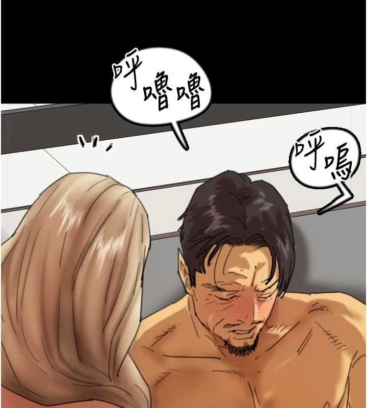 养父的女儿们第77話-壯烈的犧牲