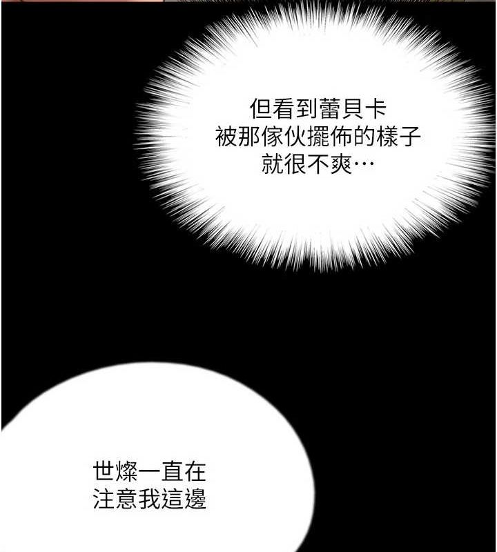 养父的女儿们第77話-壯烈的犧牲