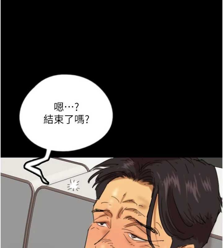 養父的女兒們第77話-壯烈的犧牲