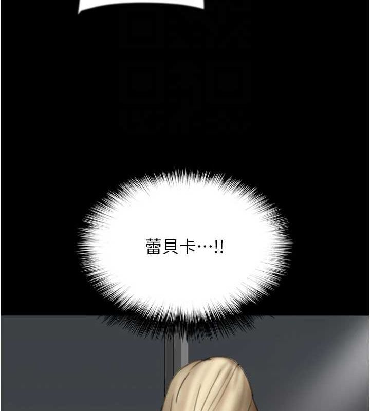 養父的女兒們第77話-壯烈的犧牲