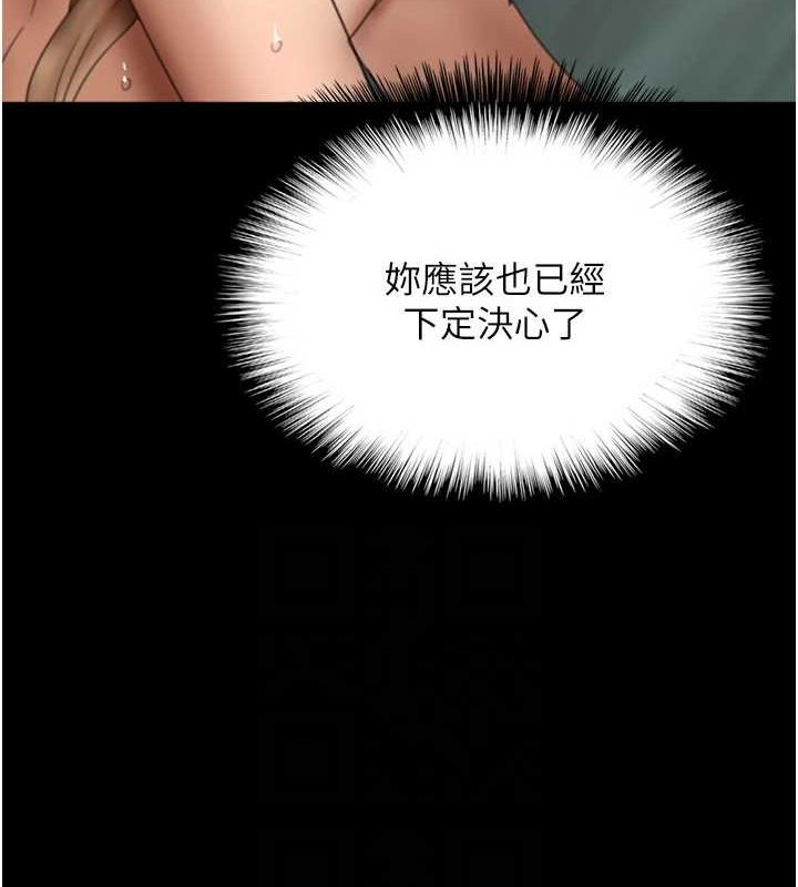 养父的女儿们第77話-壯烈的犧牲