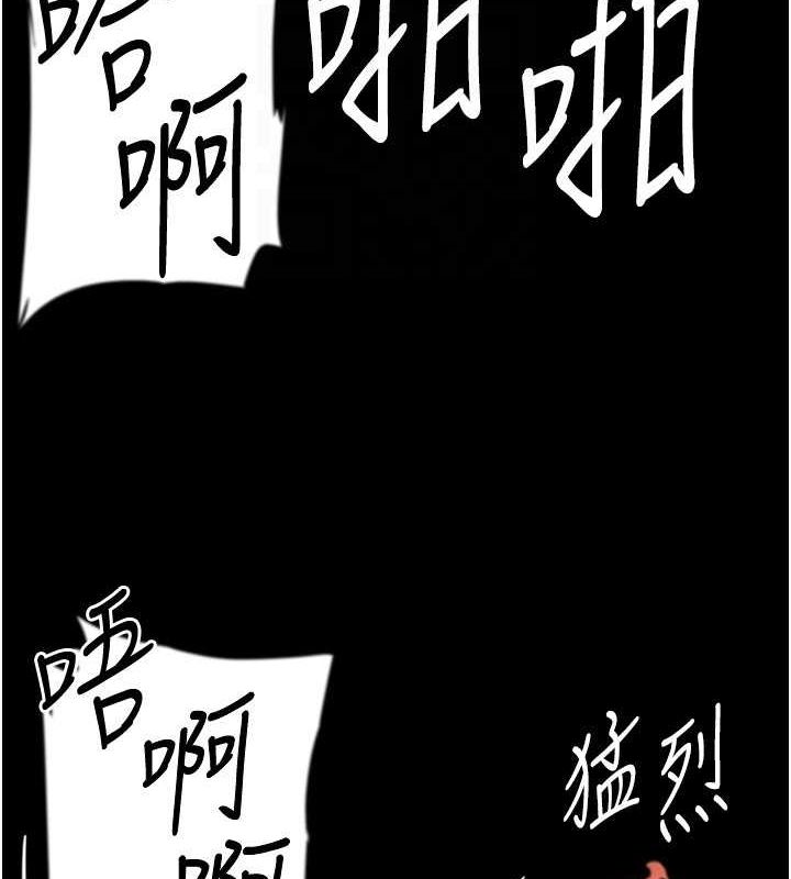 养父的女儿们第77話-壯烈的犧牲