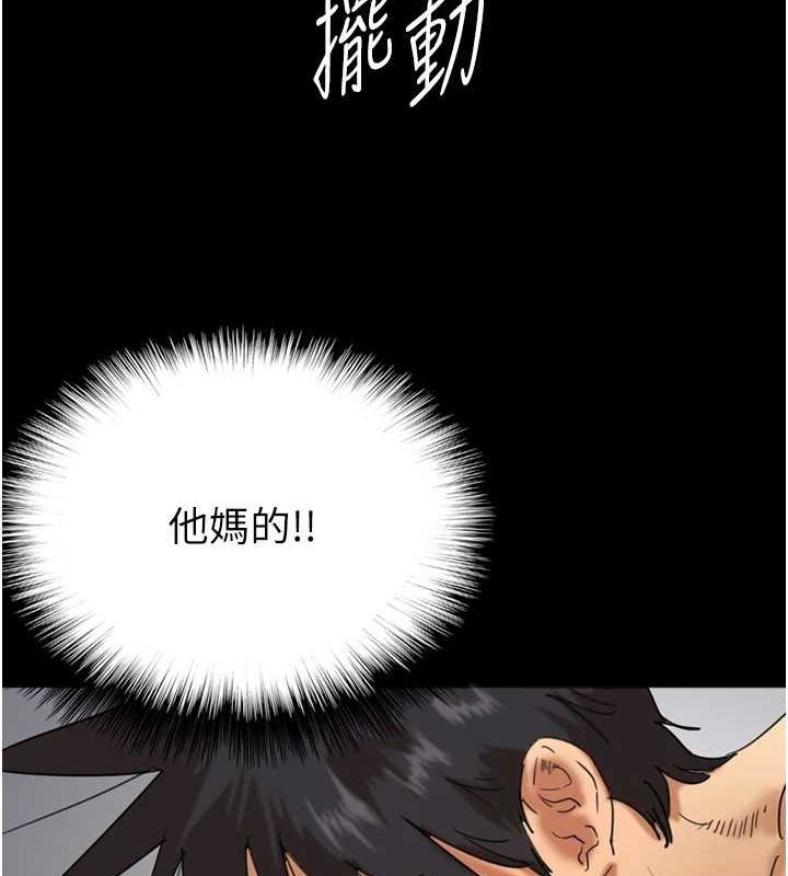 養父的女兒們第77話-壯烈的犧牲