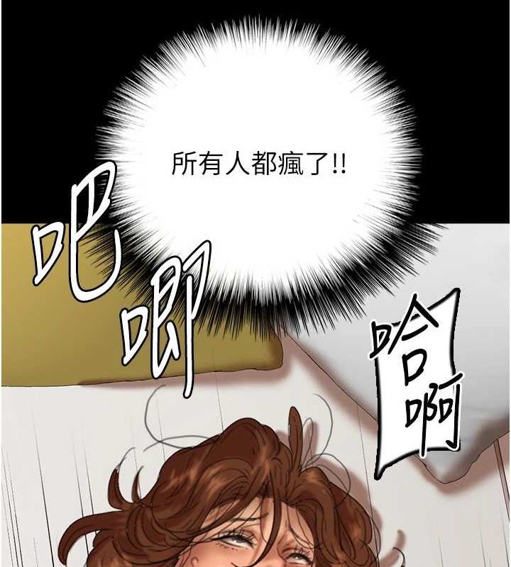 养父的女儿们第77話-壯烈的犧牲