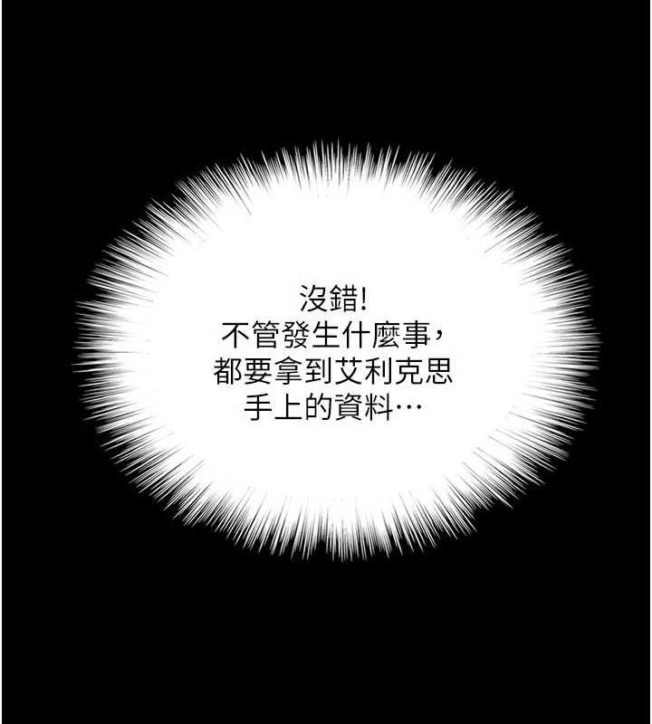 養父的女兒們第77話-壯烈的犧牲