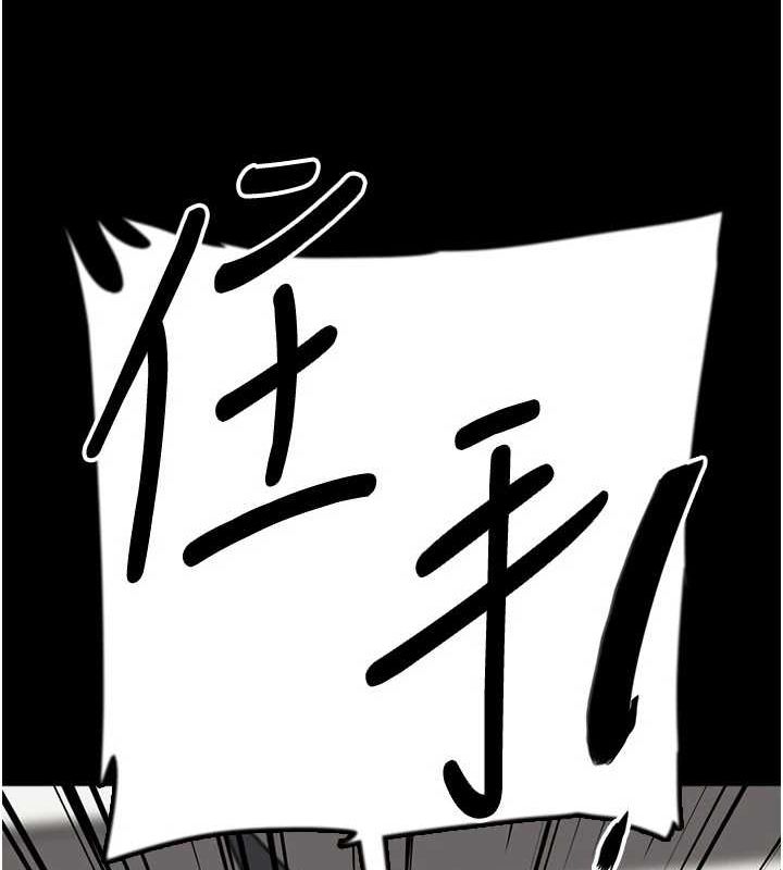 養父的女兒們第77話-壯烈的犧牲
