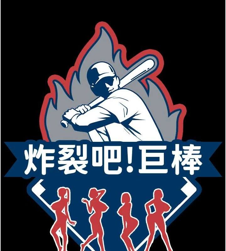 炸裂吧!巨棒第73話-被幹到壞掉的主播姐姐