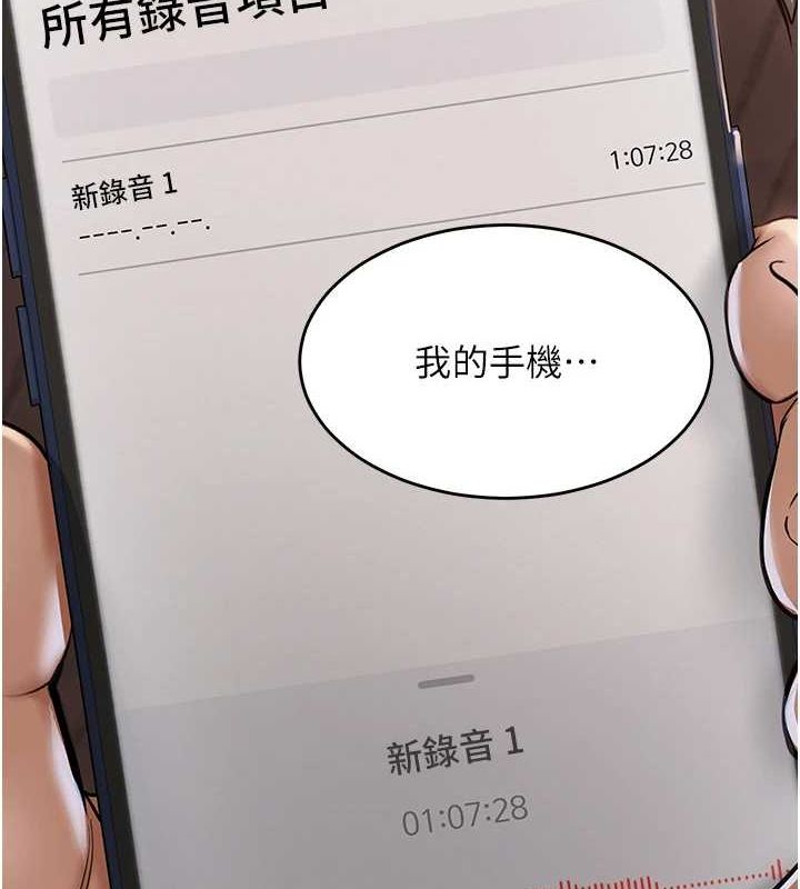 網紅女老師第10話-把實習老師幹哭