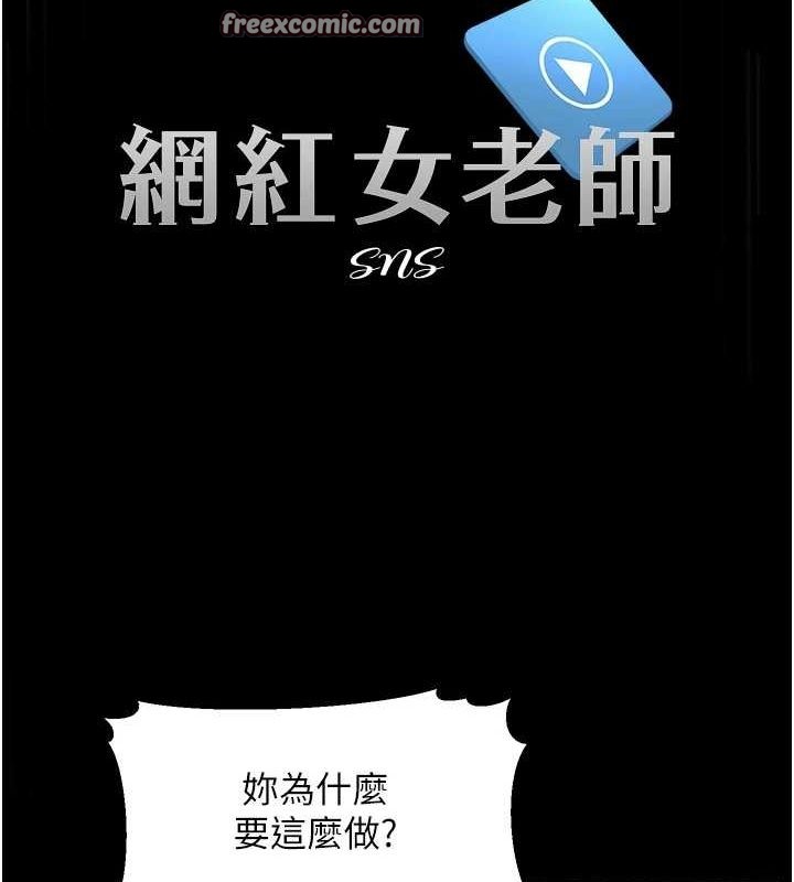 網紅女老師第10話-把實習老師幹哭