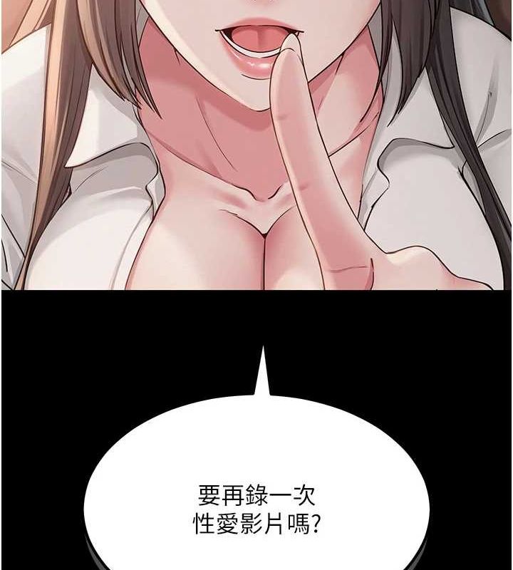 網紅女老師第10話-把實習老師幹哭