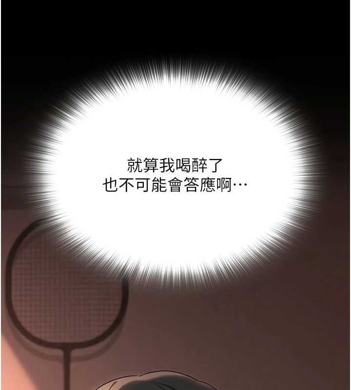 网红女老师第10話-把實習老師幹哭