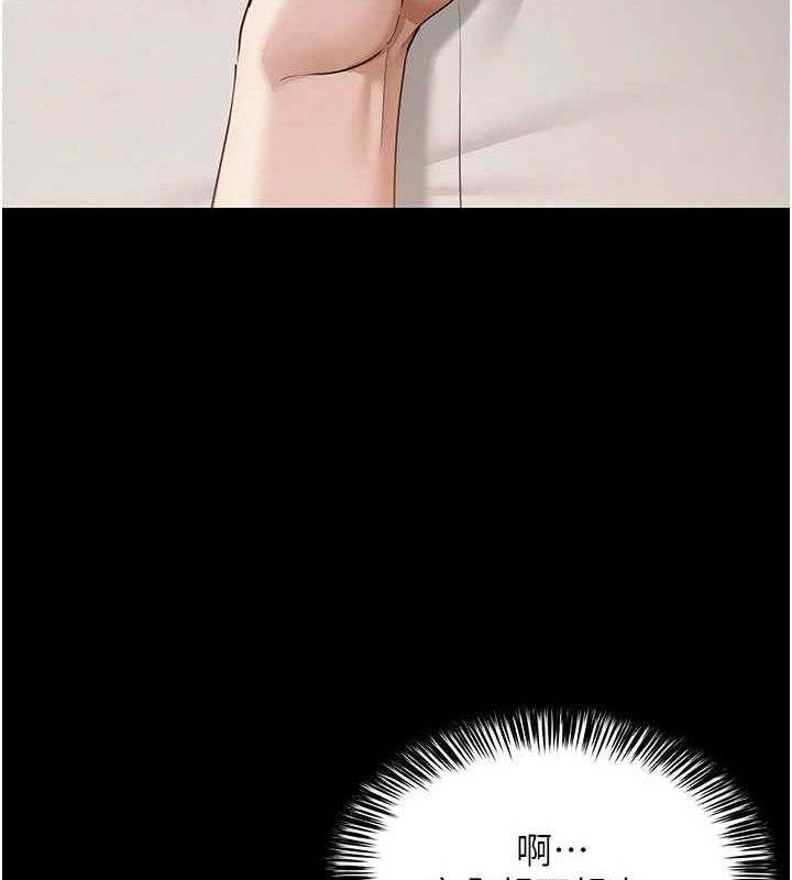 網紅女老師第10話-把實習老師幹哭