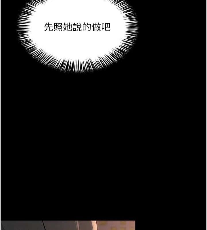 網紅女老師第10話-把實習老師幹哭