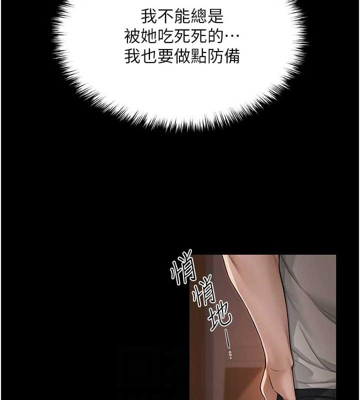 網紅女老師第10話-把實習老師幹哭