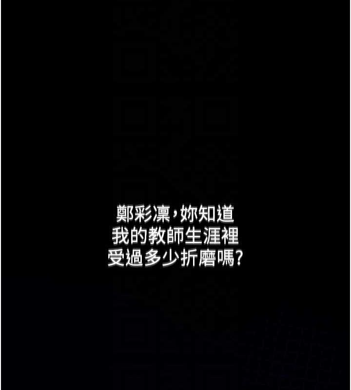 網紅女老師第10話-把實習老師幹哭