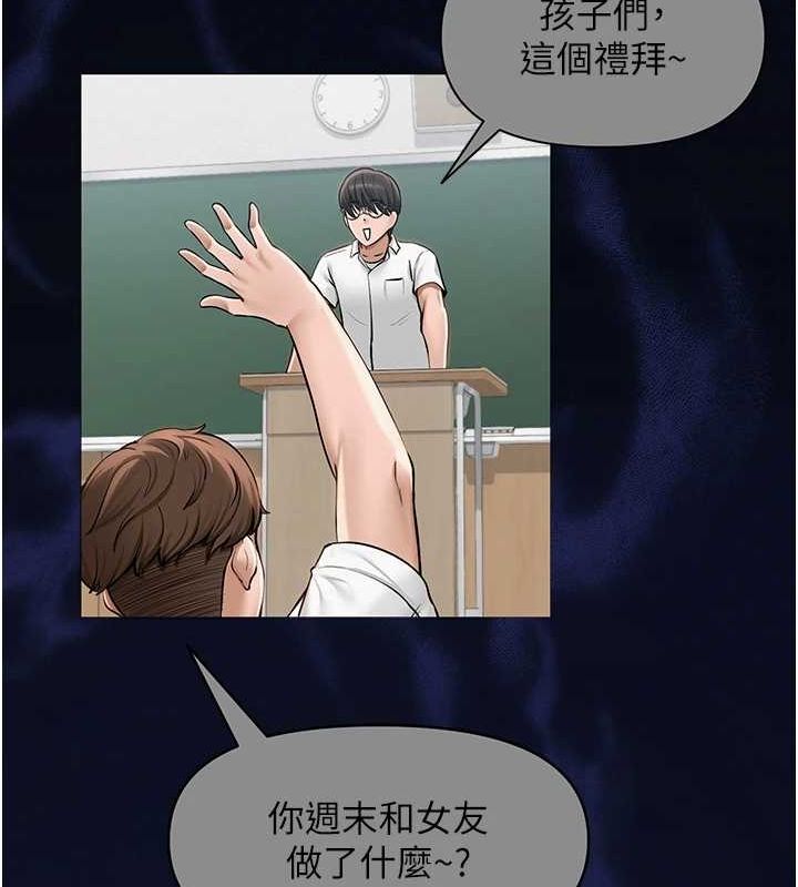 網紅女老師第10話-把實習老師幹哭