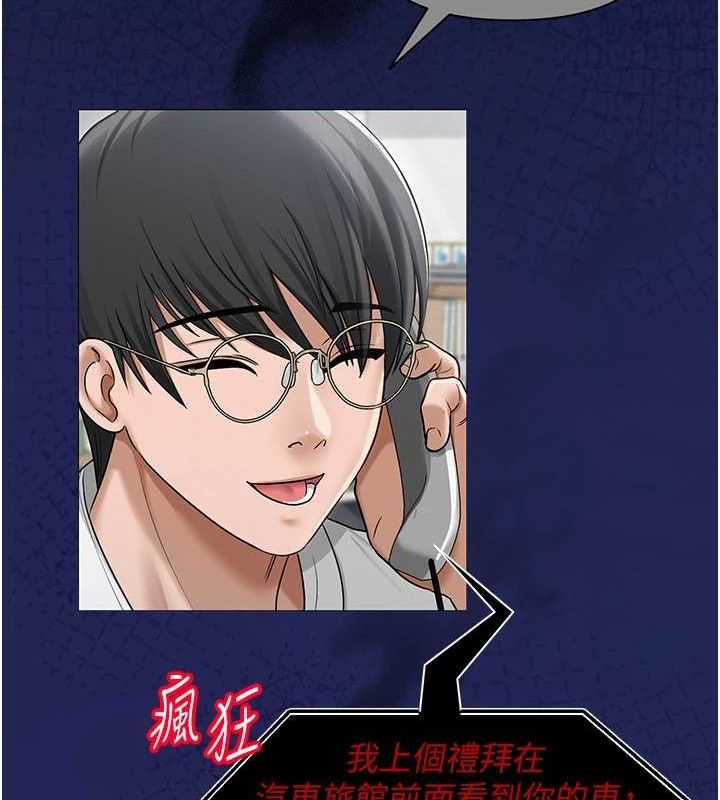 網紅女老師第10話-把實習老師幹哭