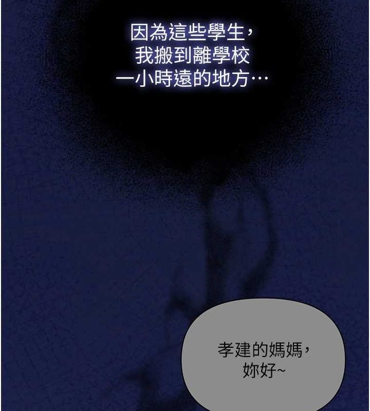 網紅女老師第10話-把實習老師幹哭