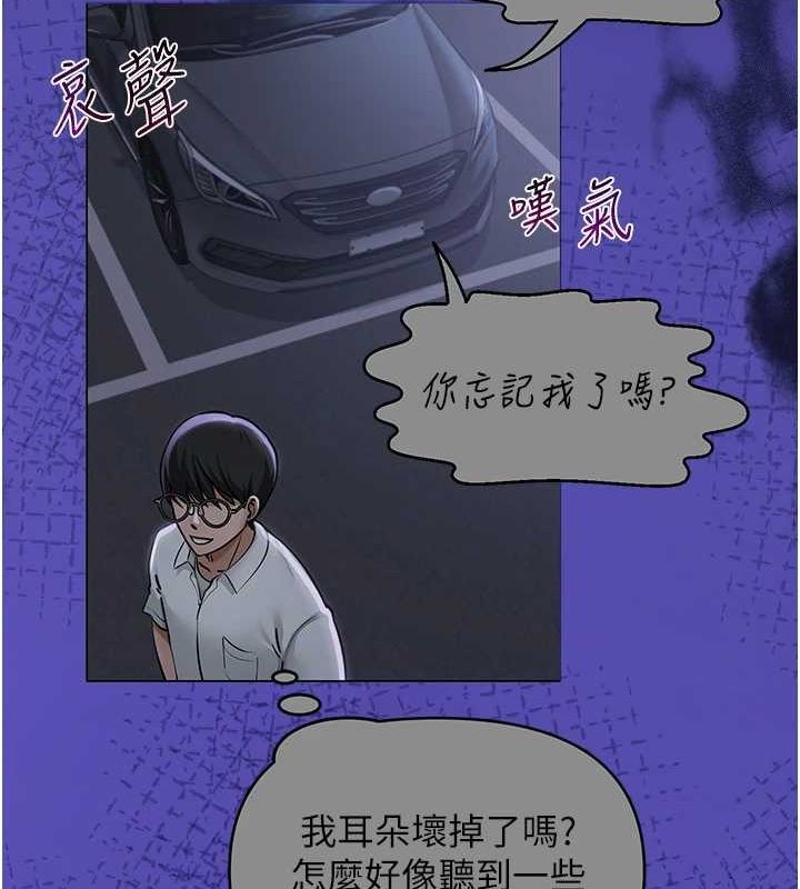 網紅女老師第10話-把實習老師幹哭