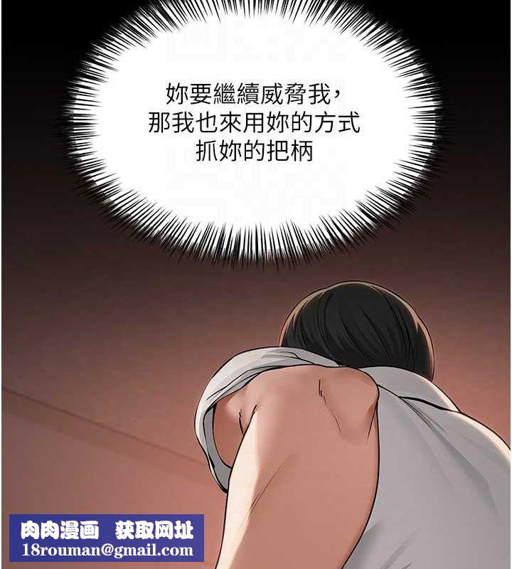 网红女老师第10話-把實習老師幹哭