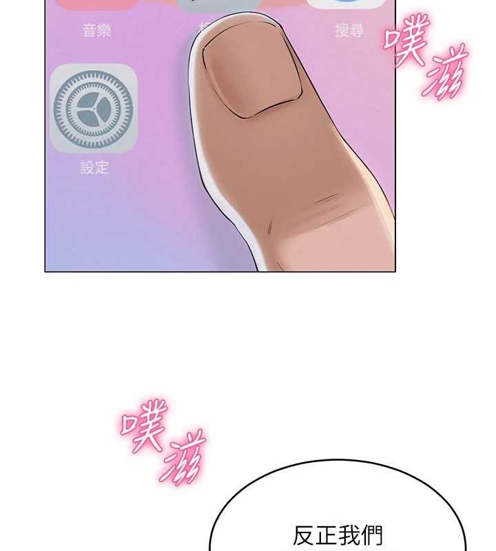 網紅女老師第10話-把實習老師幹哭