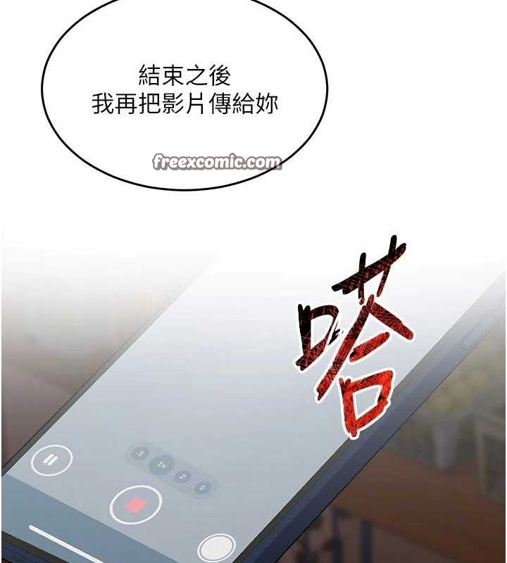 網紅女老師第10話-把實習老師幹哭