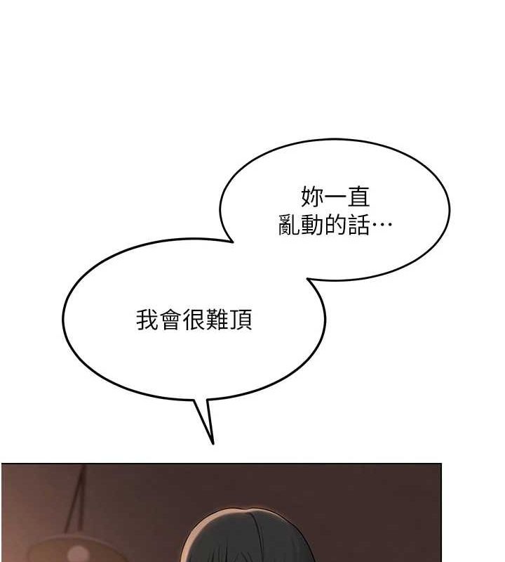 網紅女老師第10話-把實習老師幹哭