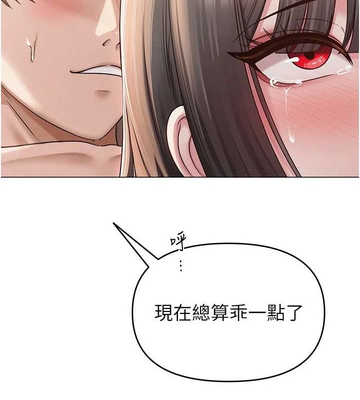 網紅女老師第10話-把實習老師幹哭