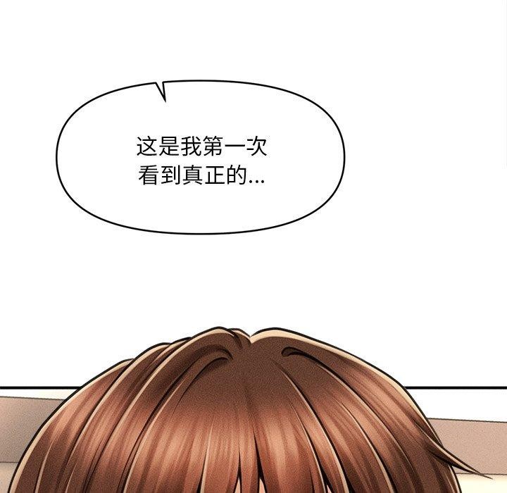 會長家的小兒子第8話