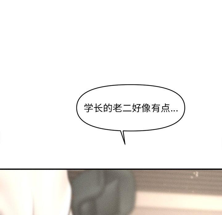 會長家的小兒子第8話