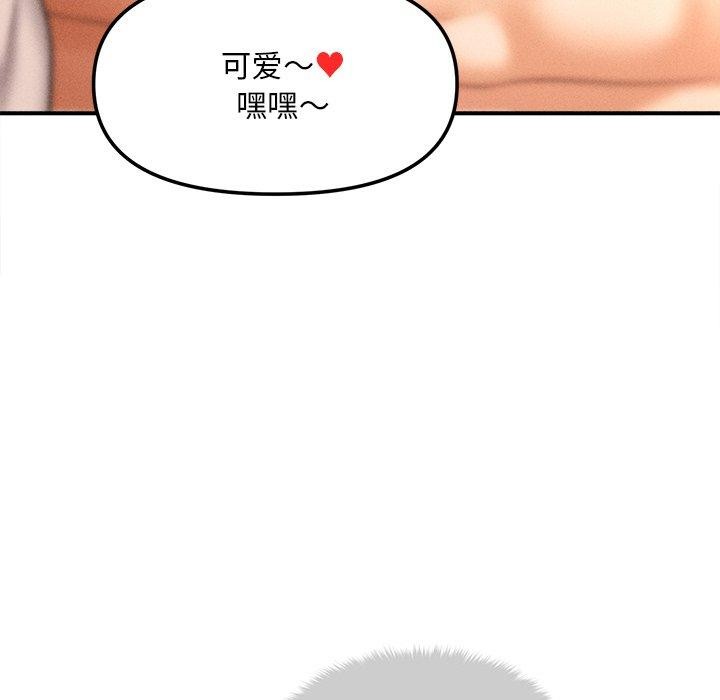 会长家的小儿子第8話