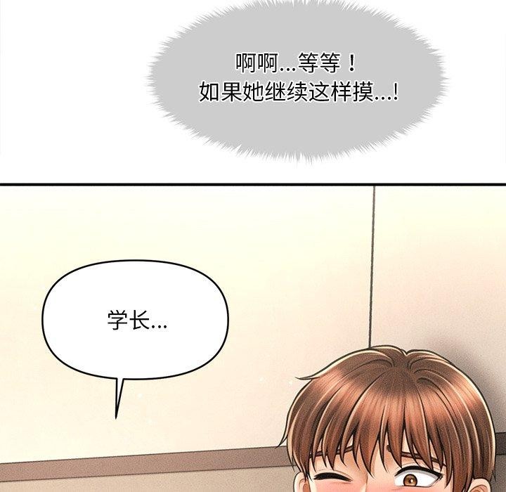 會長家的小兒子第8話