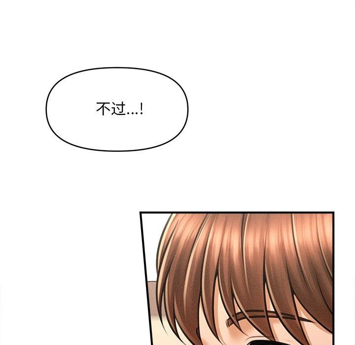 会长家的小儿子第8話